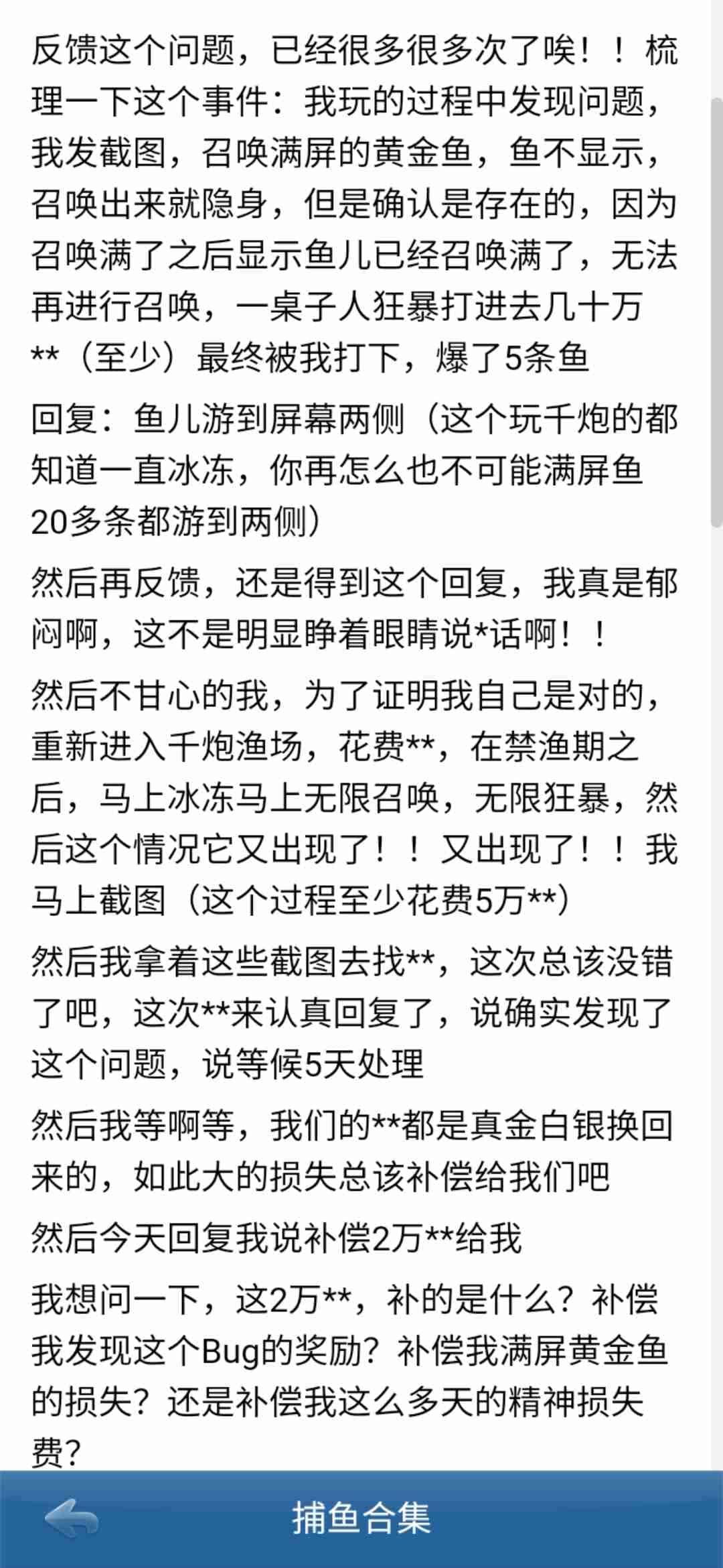 JJ斗地主人工客服咨询