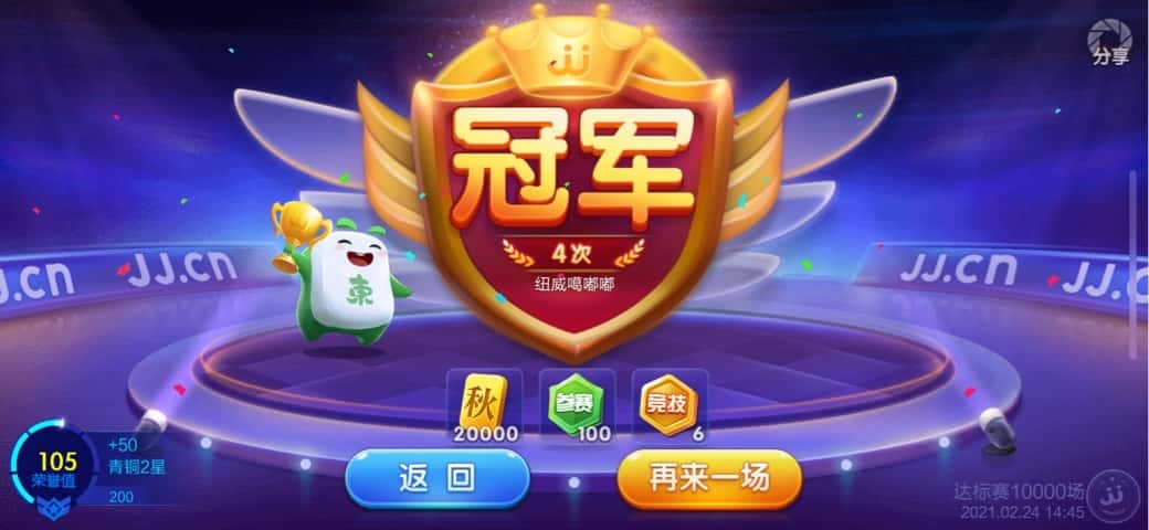 JJ金币兑换平台