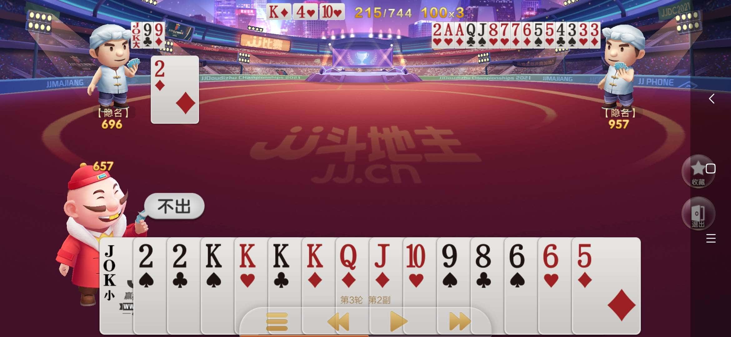 JJ斗地主众筹分成吗