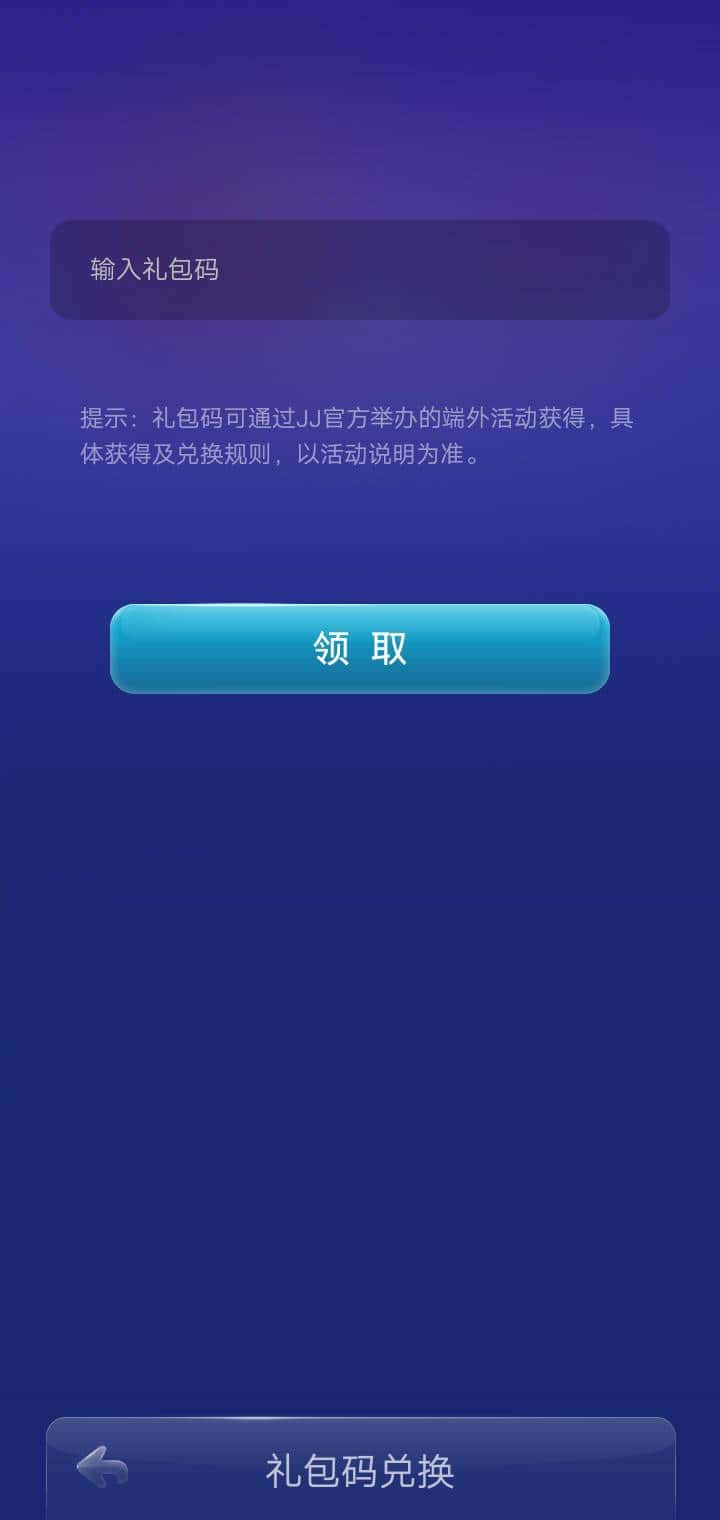 JJ斗地主金币快怎么获得