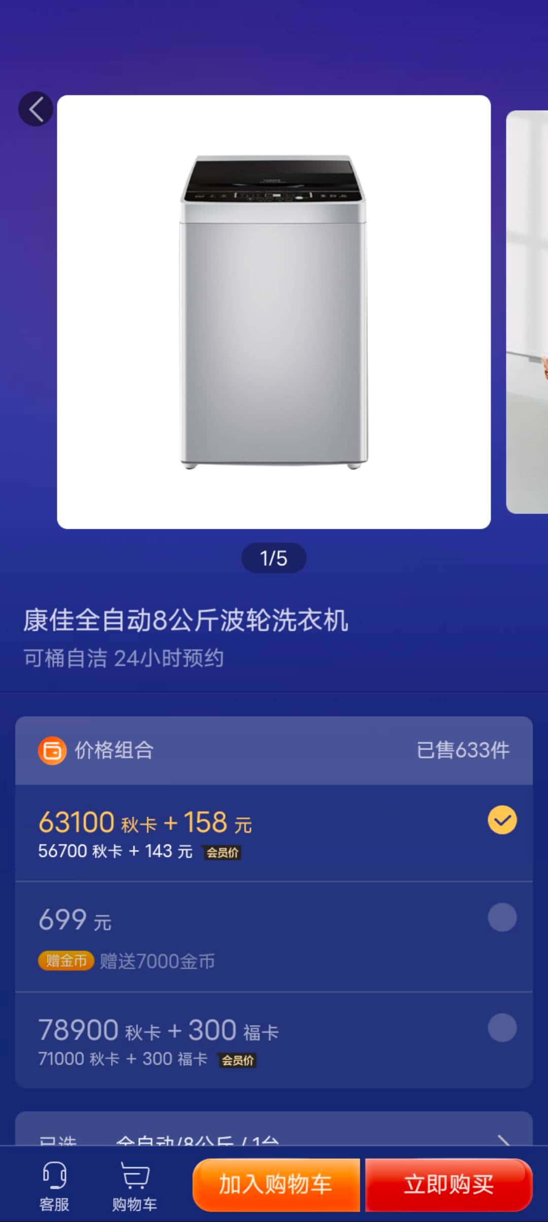 JJ金币回收公社