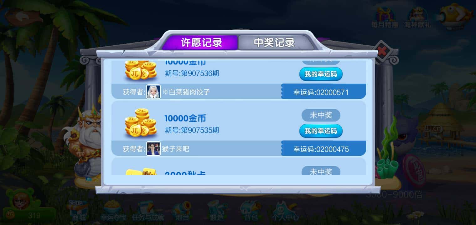 JJ捕鱼炮台升级技巧