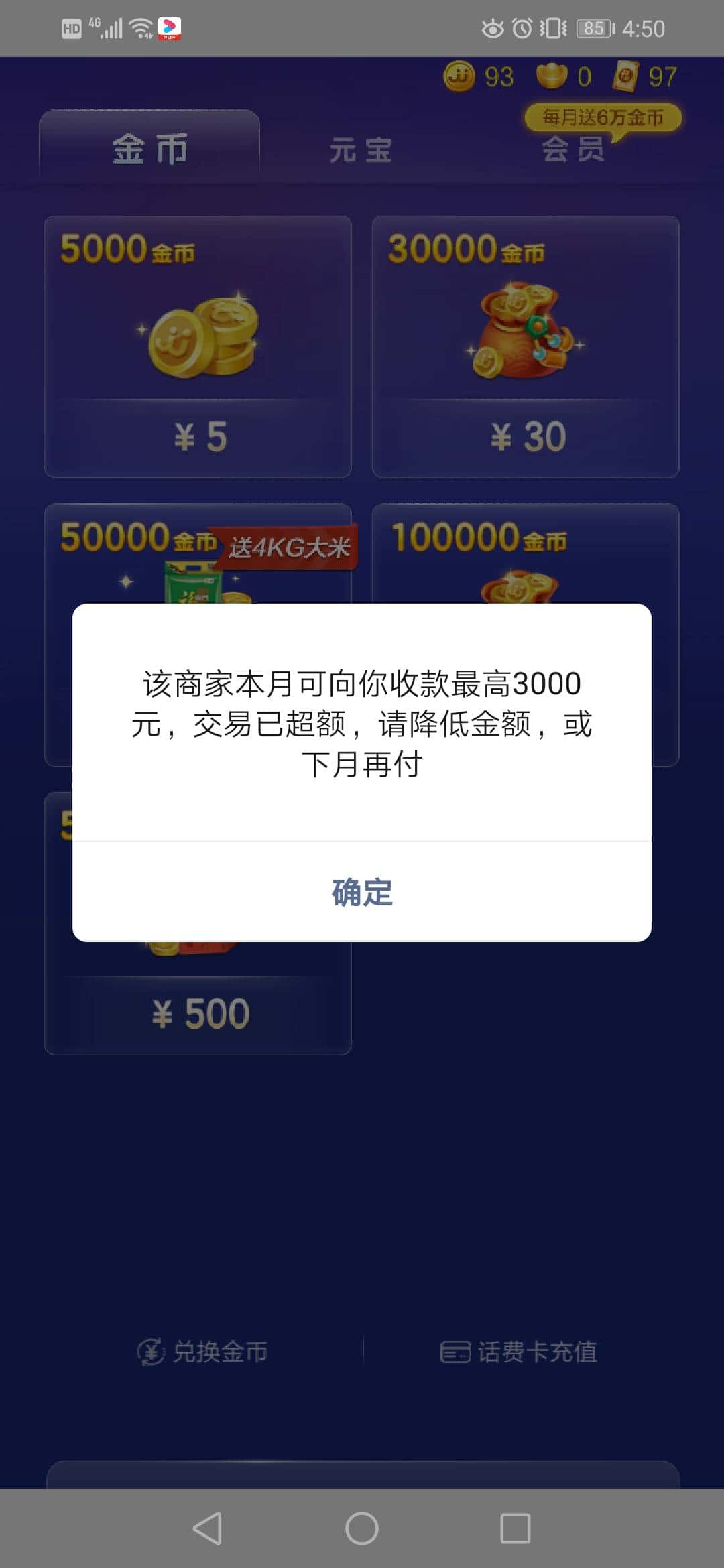 JJ斗地主收入排名