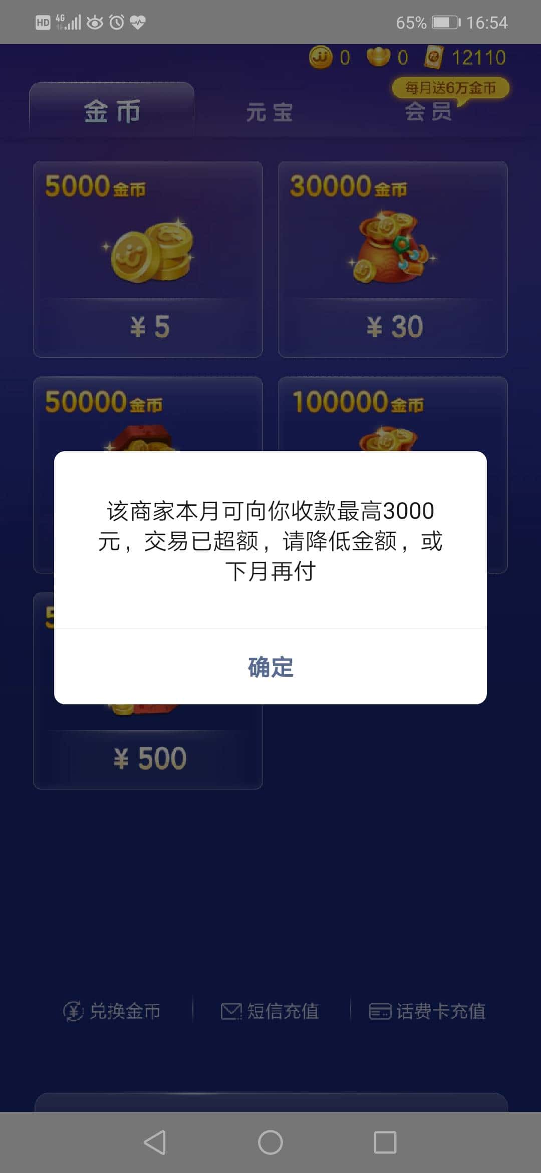 JJ斗地主银商微信