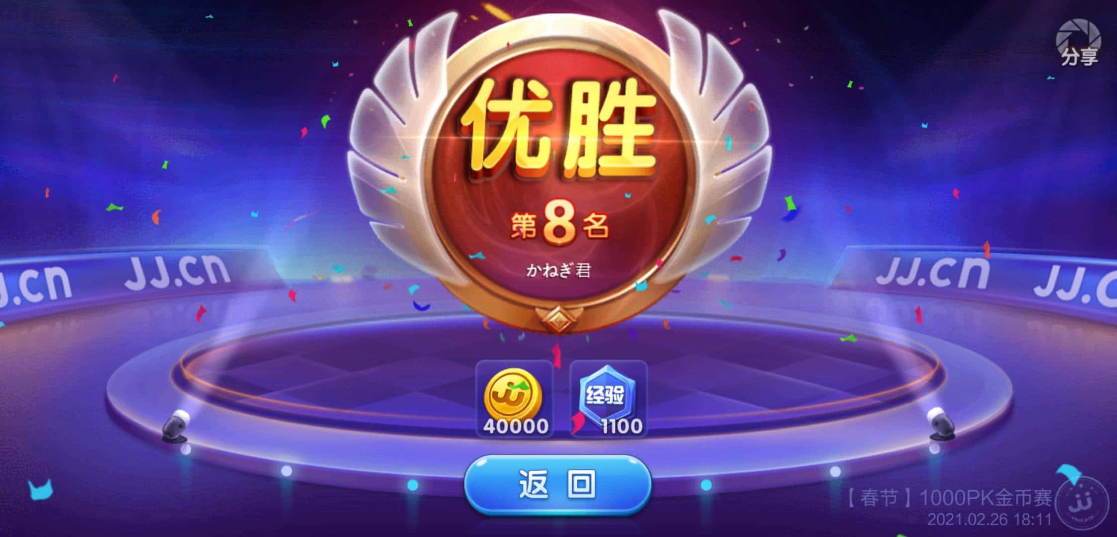 JJ封号的解除方法