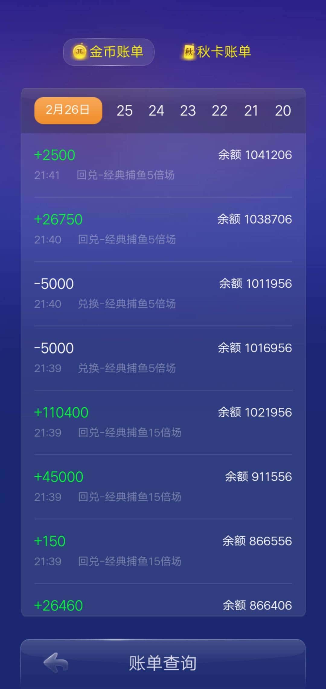 JJ斗地主怎么注销实名认证