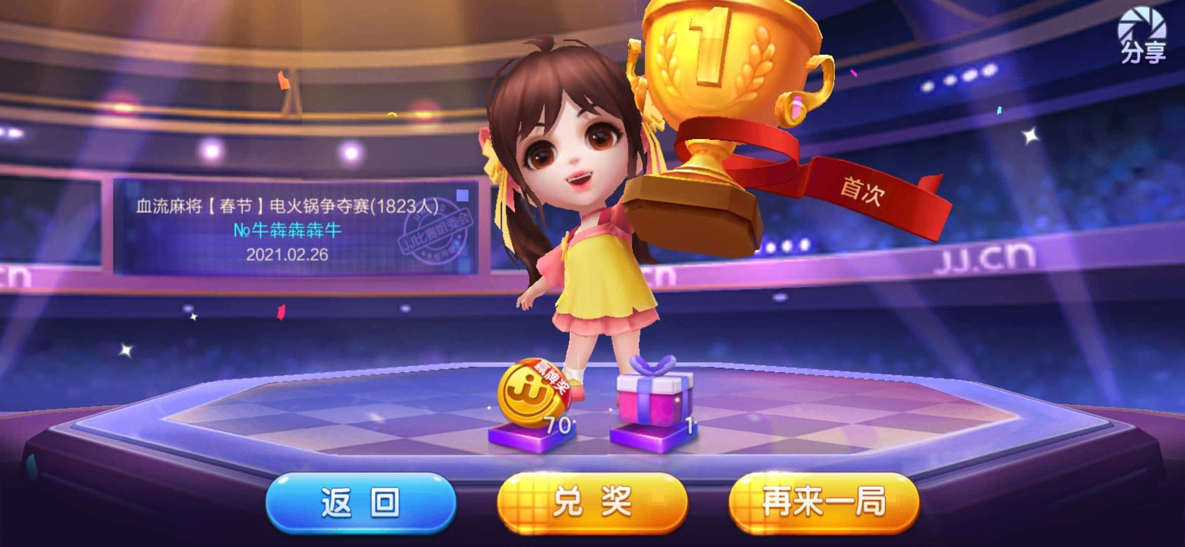 JJ斗地主金币下分