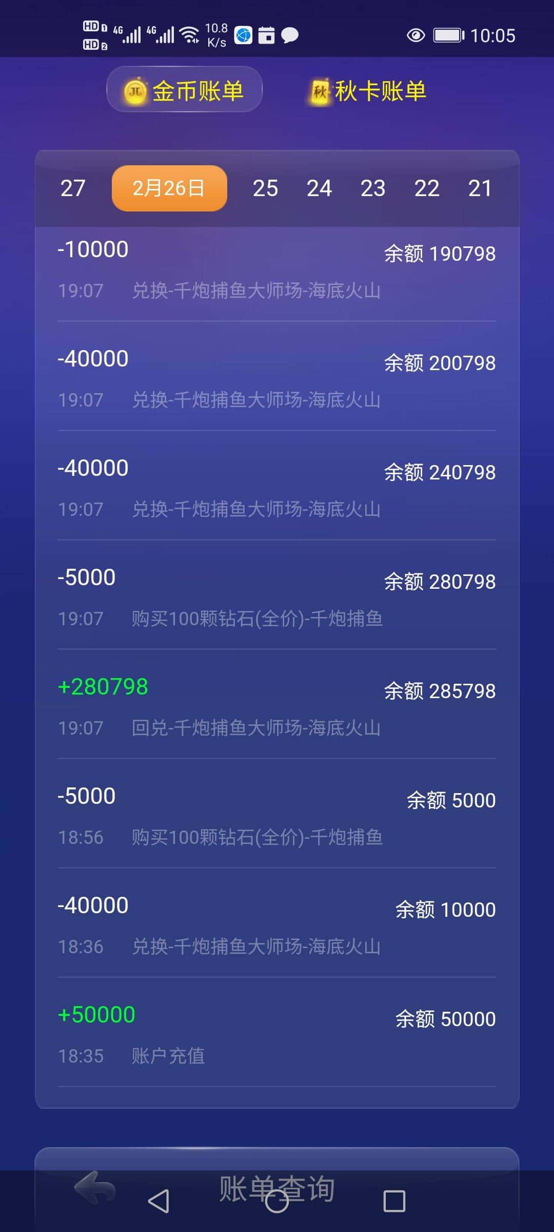 JJ比赛打鱼炮台锻造