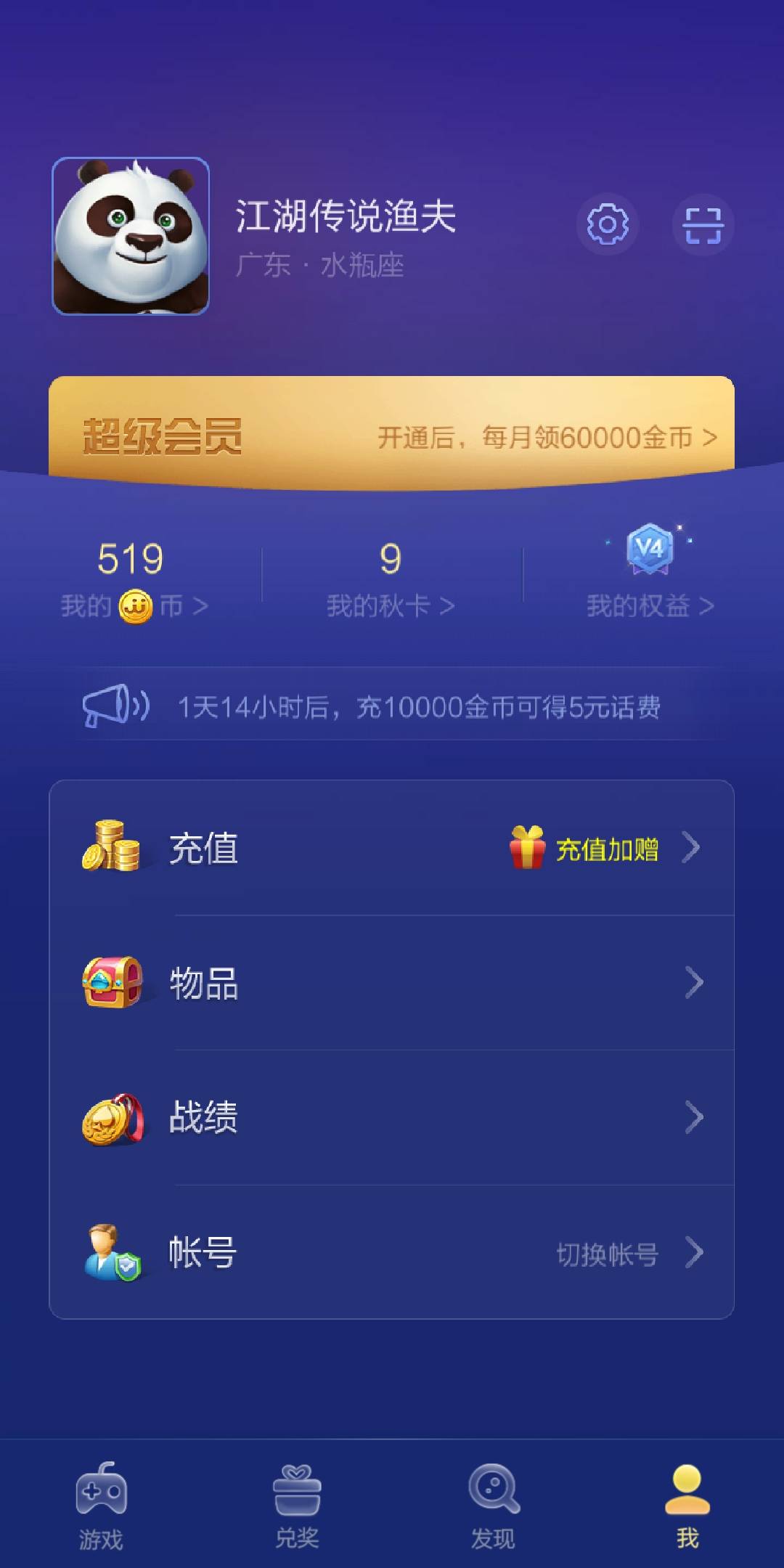 JJ领取礼包码多少