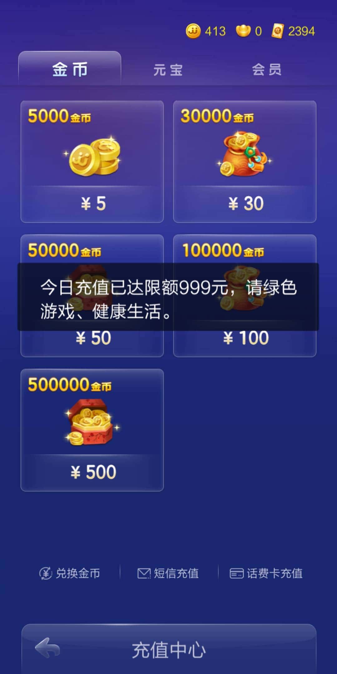 JJ账号被盗怎么找回