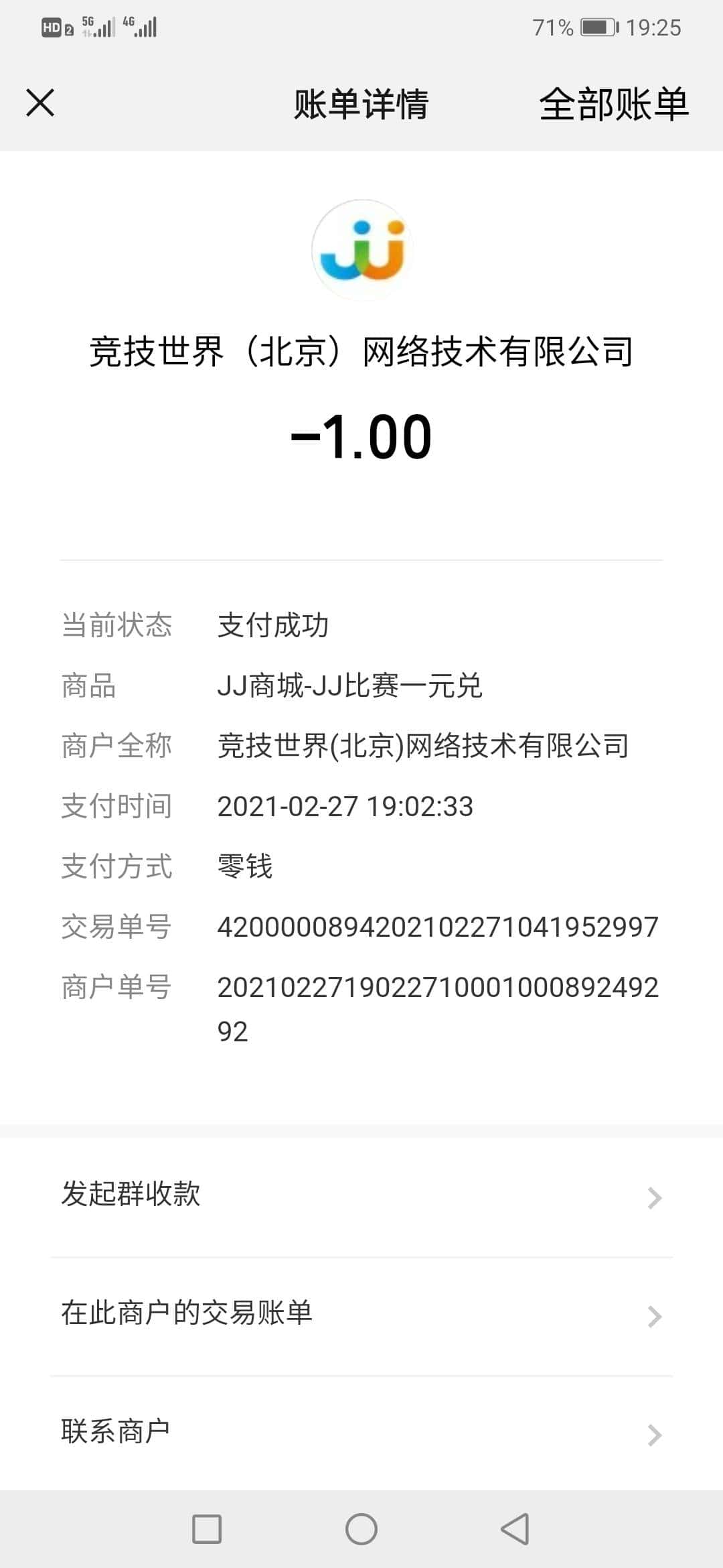 JJ斗地主今天最新消息