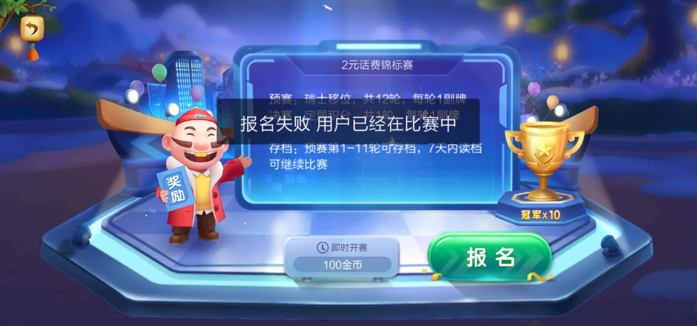 JJ斗地主5元话费冠军