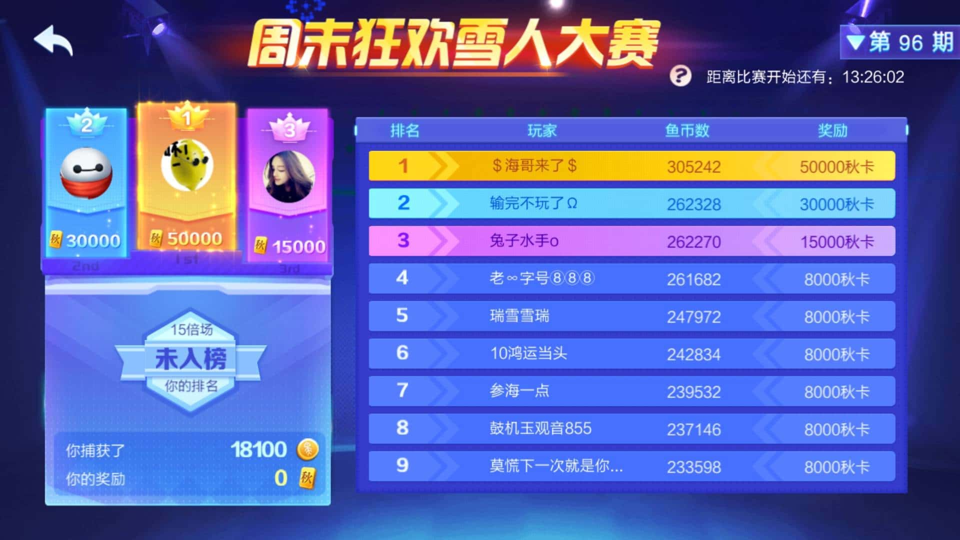 JJ打鱼租炮金商