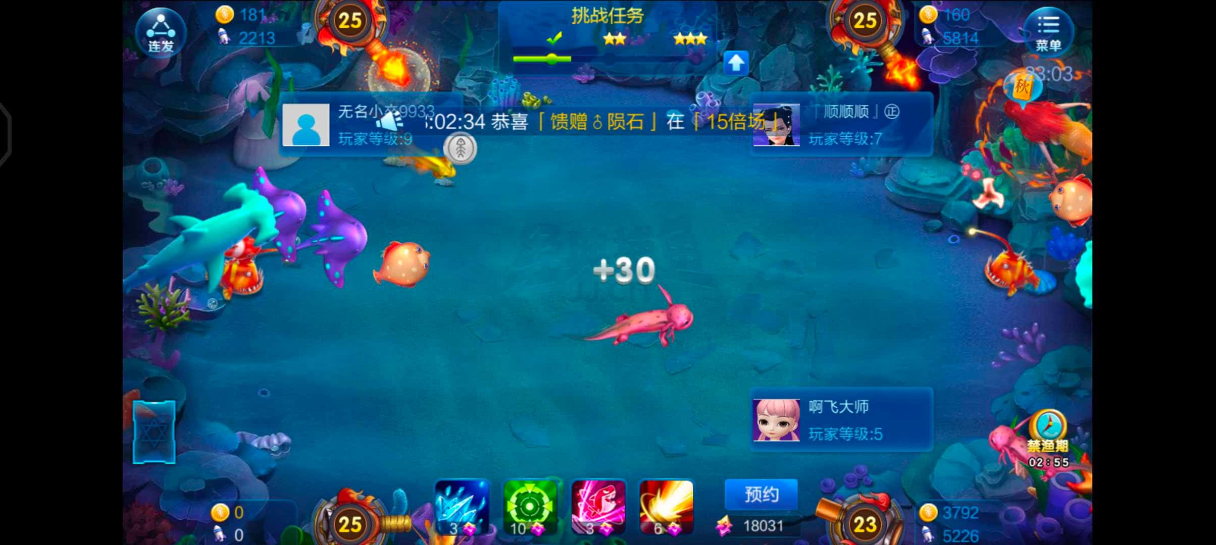 现在JJ捕鱼怎么只有三个小