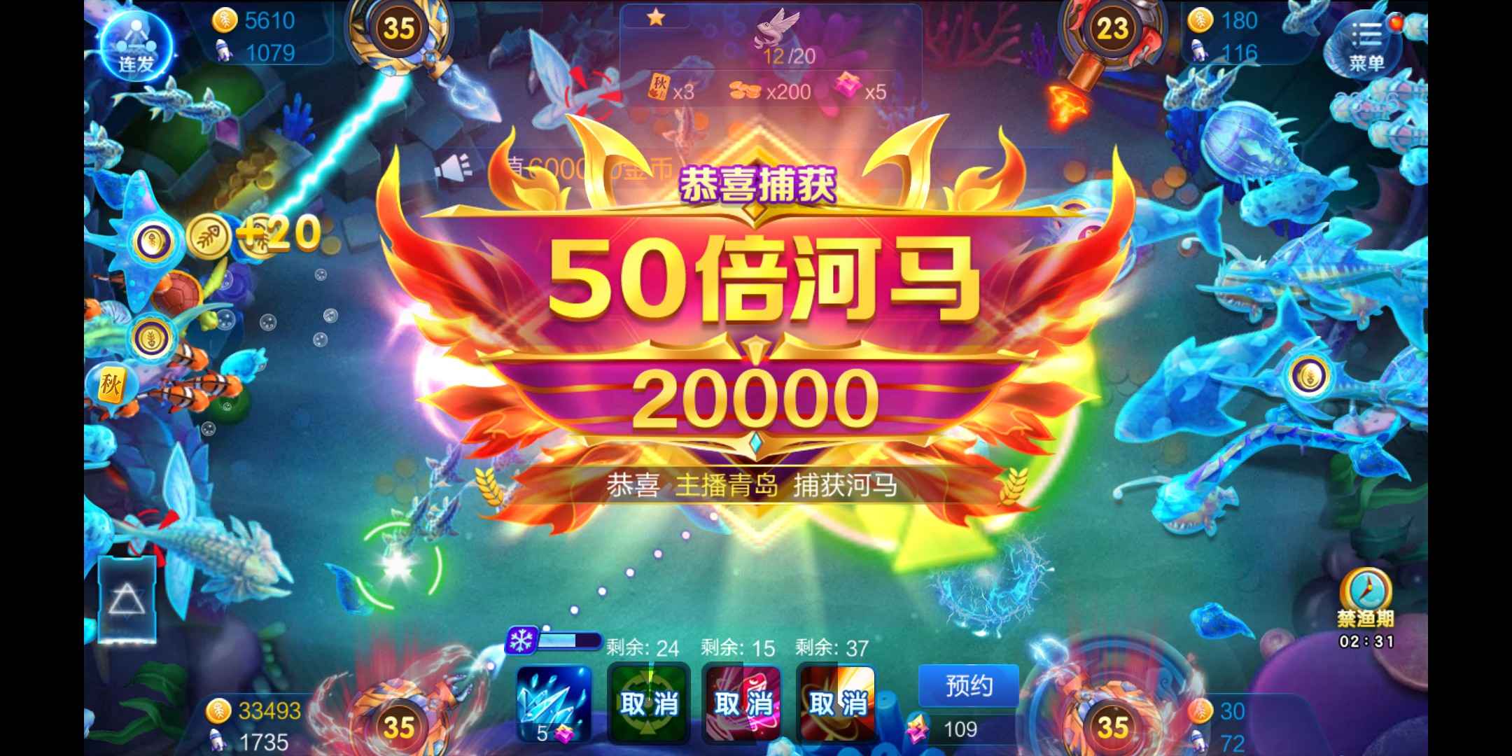 JJ斗地主经典捕鱼租号