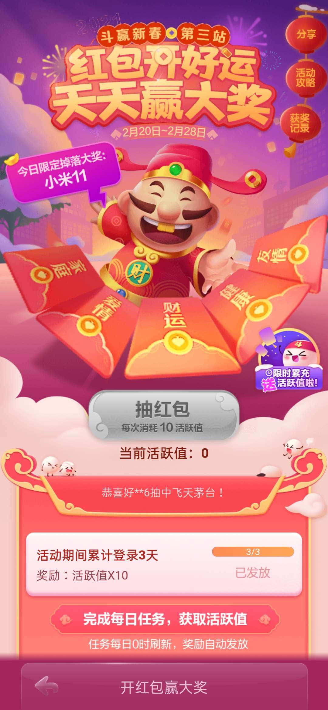 JJ捕鱼梦幻玩法攻略