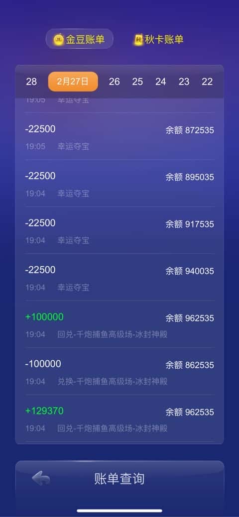 JJ斗地主哪里有回放