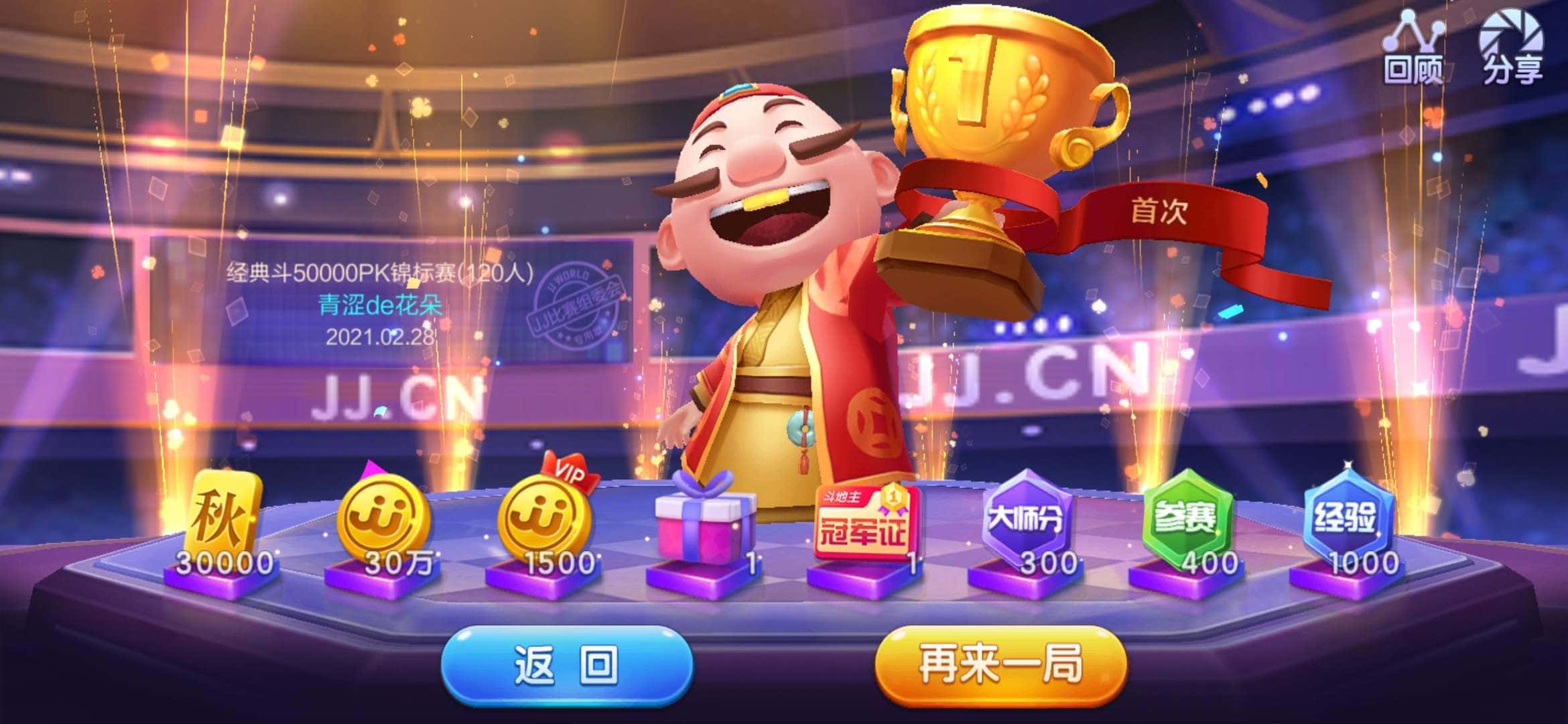 JJ麻将番型说明