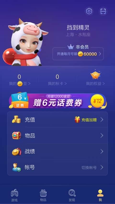 JJ斗地主怎么找客服