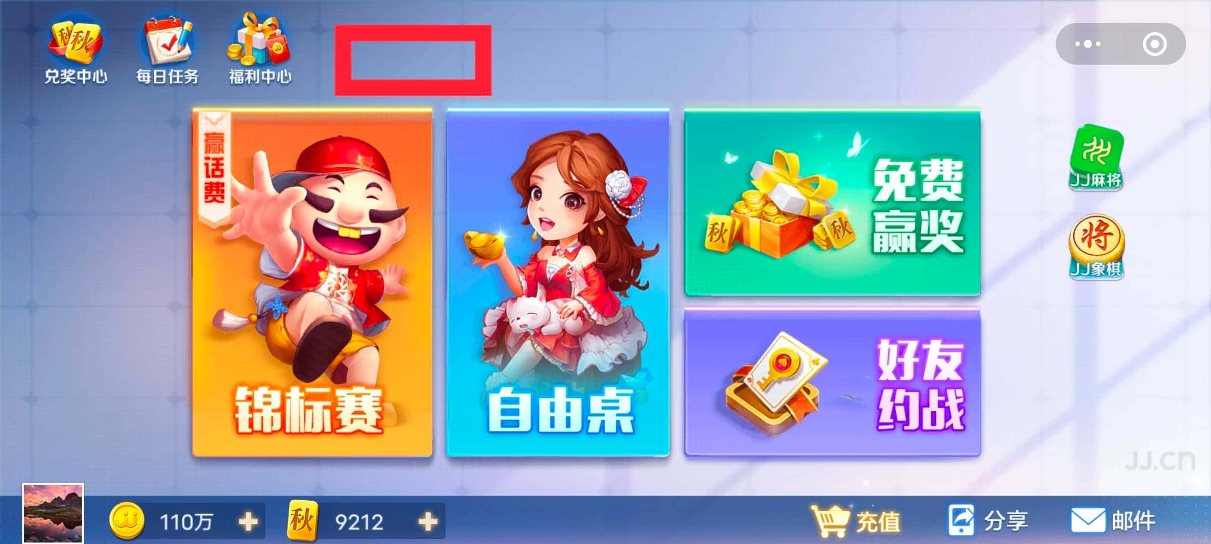 JJ斗地主金币消耗上限怎么