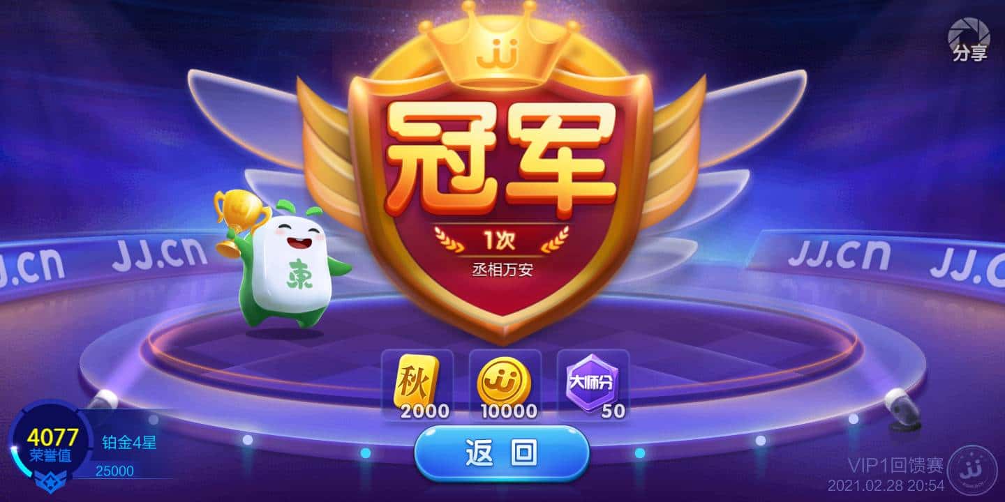 JJ斗地主推倒胡规则