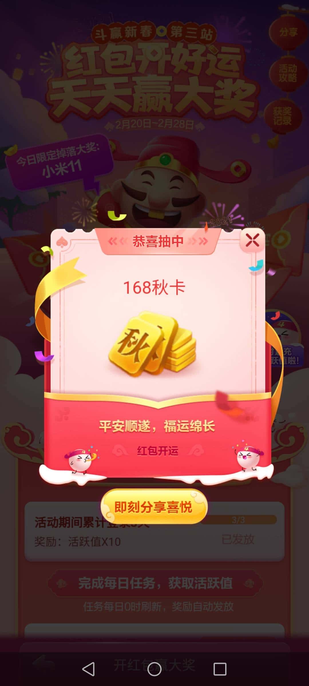 JJ平台怎么赢金币最快