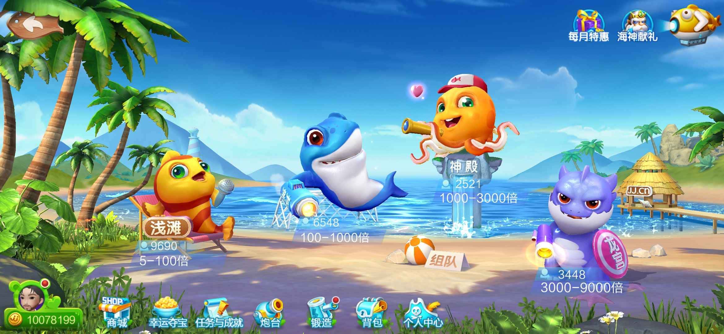 JJ租号金商商人