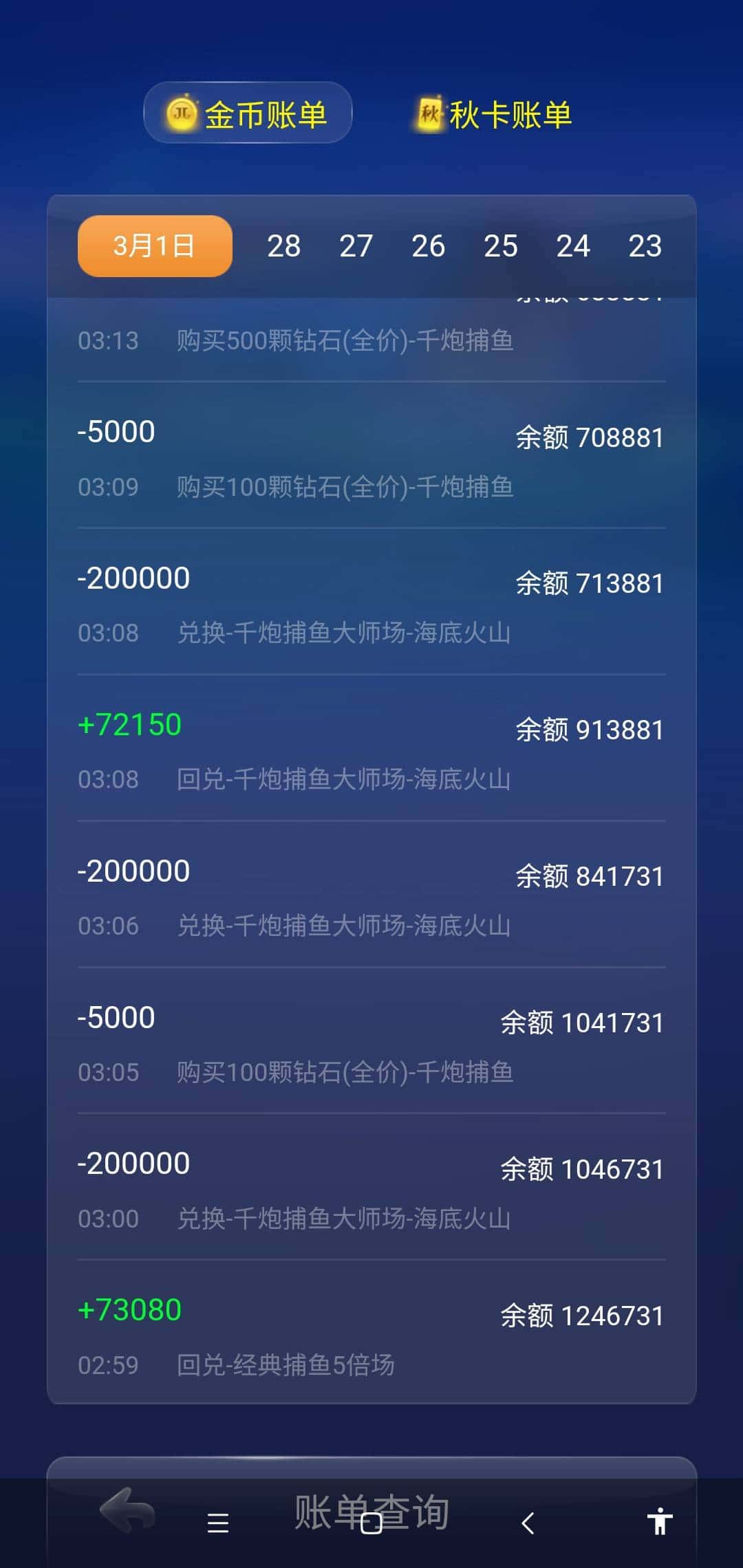 JJ斗地主限制游戏时间