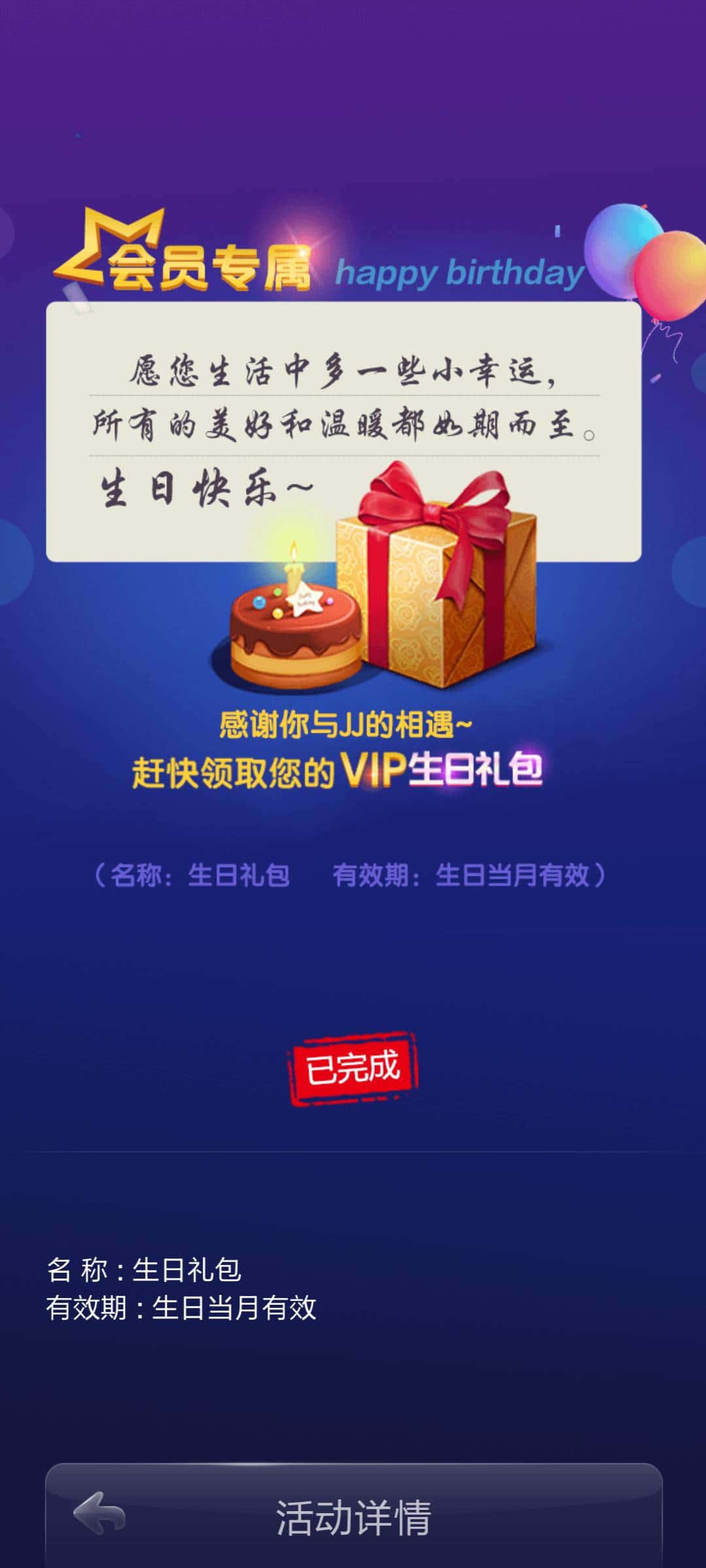 JJ斗地主73关残局攻略