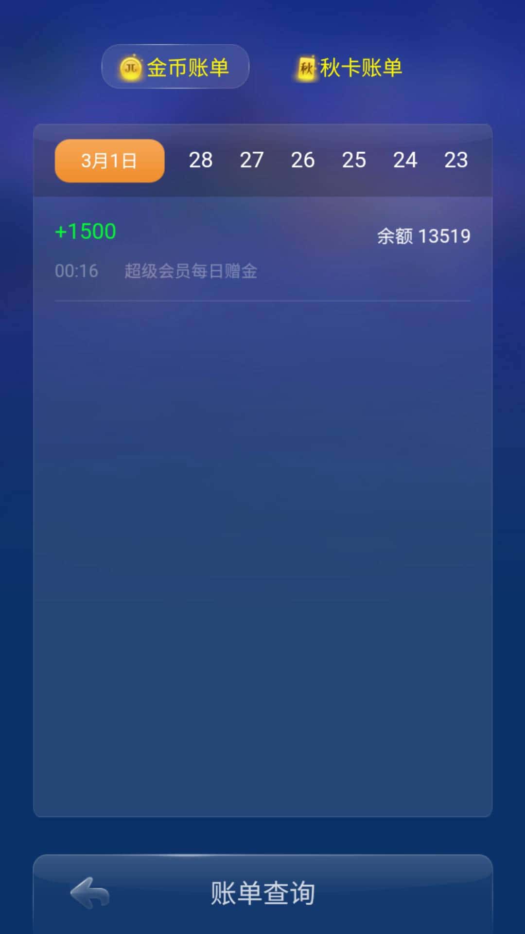 JJ游戏怎么送金币