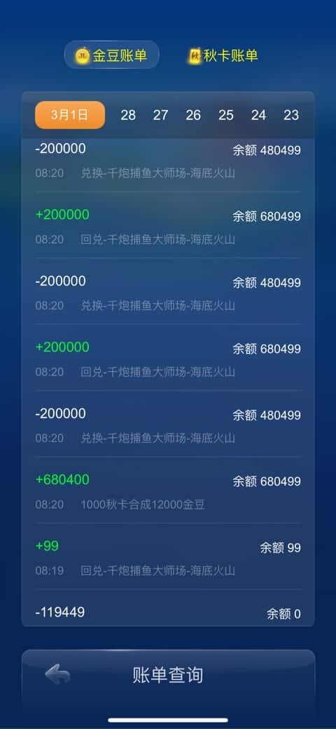 JJ捕鱼租号微信