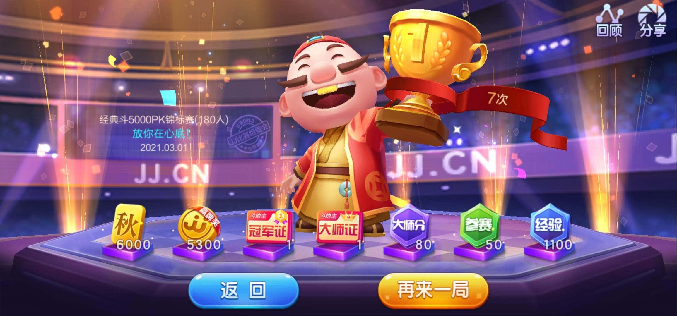 JJ比赛如何解除账号