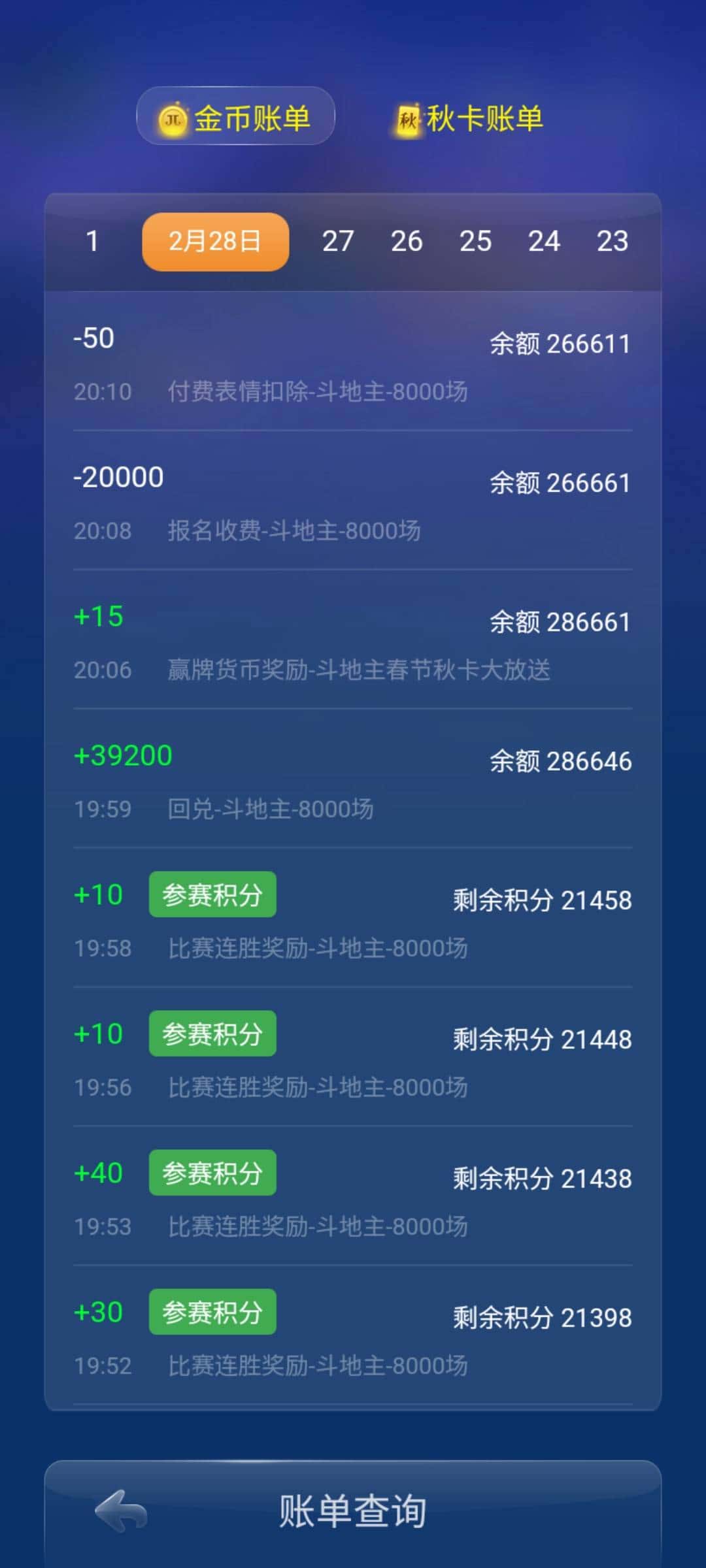 收购JJ游戏账号