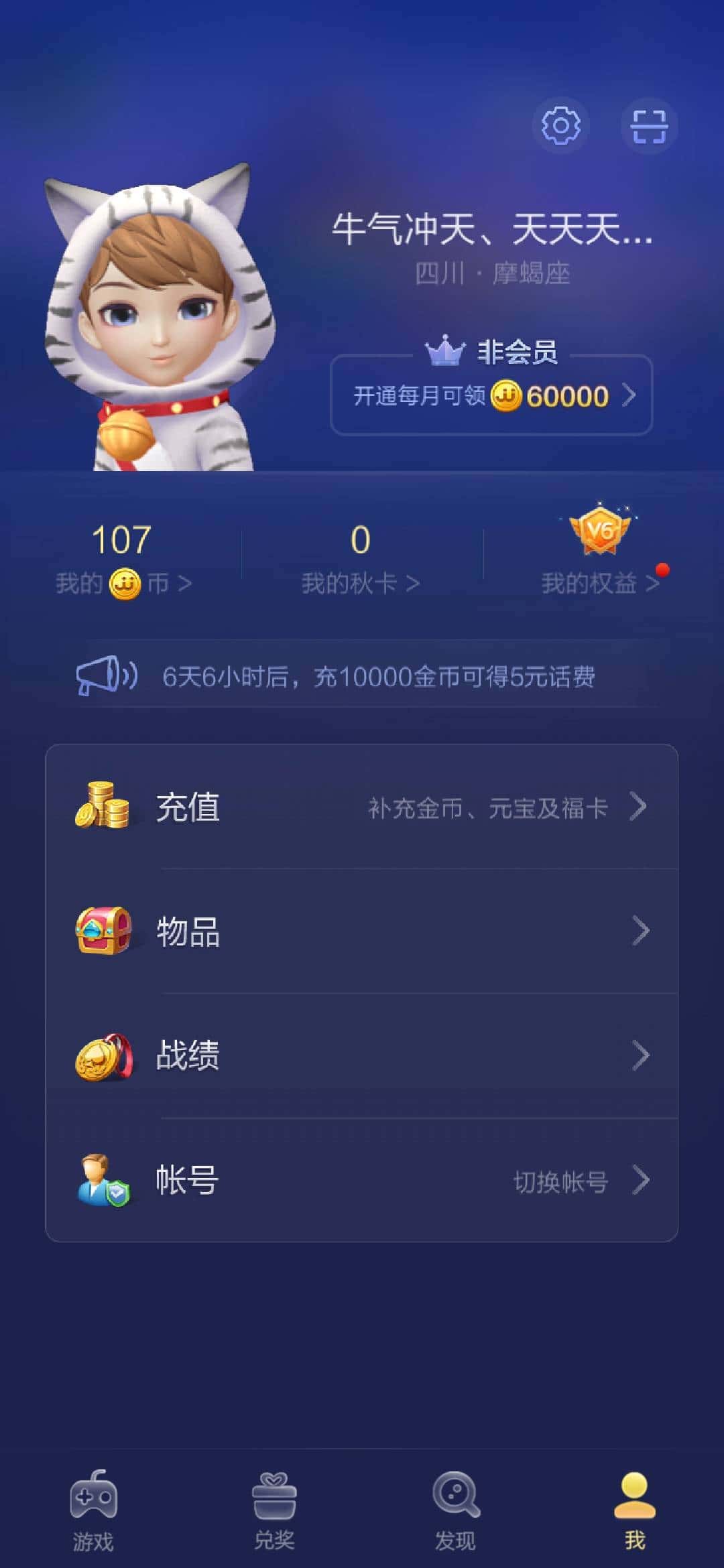 JJ斗地主两元话费赛在哪