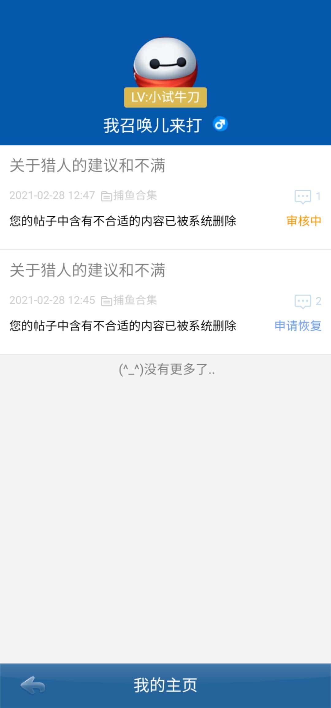 JJ斗地主捕鱼账号交易