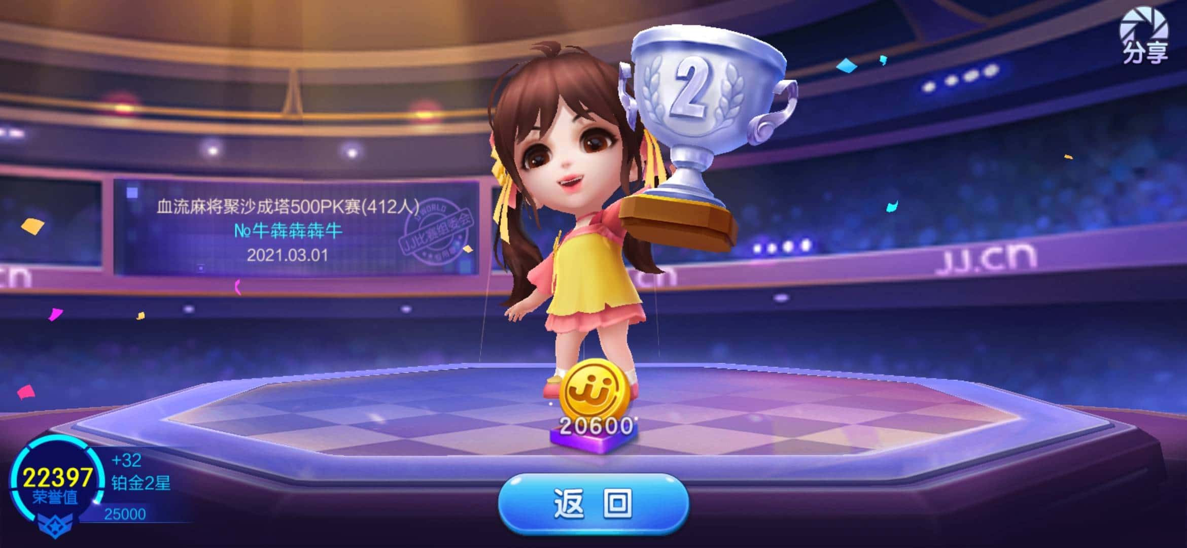 JJ金币回收入口