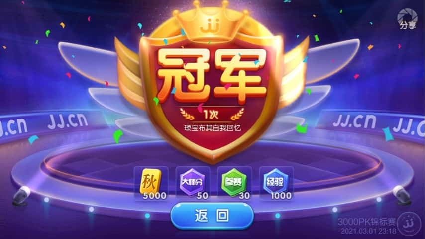 JJ斗地主官网客服