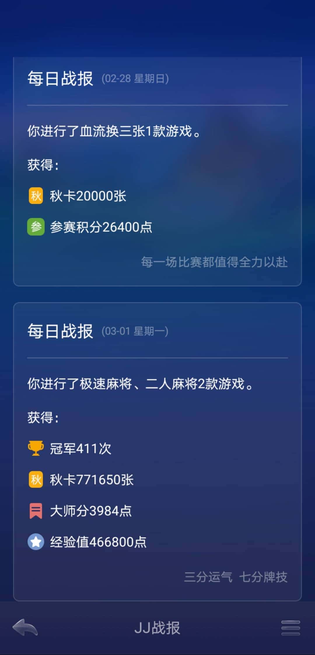 JJ斗地主怎么赚金币快