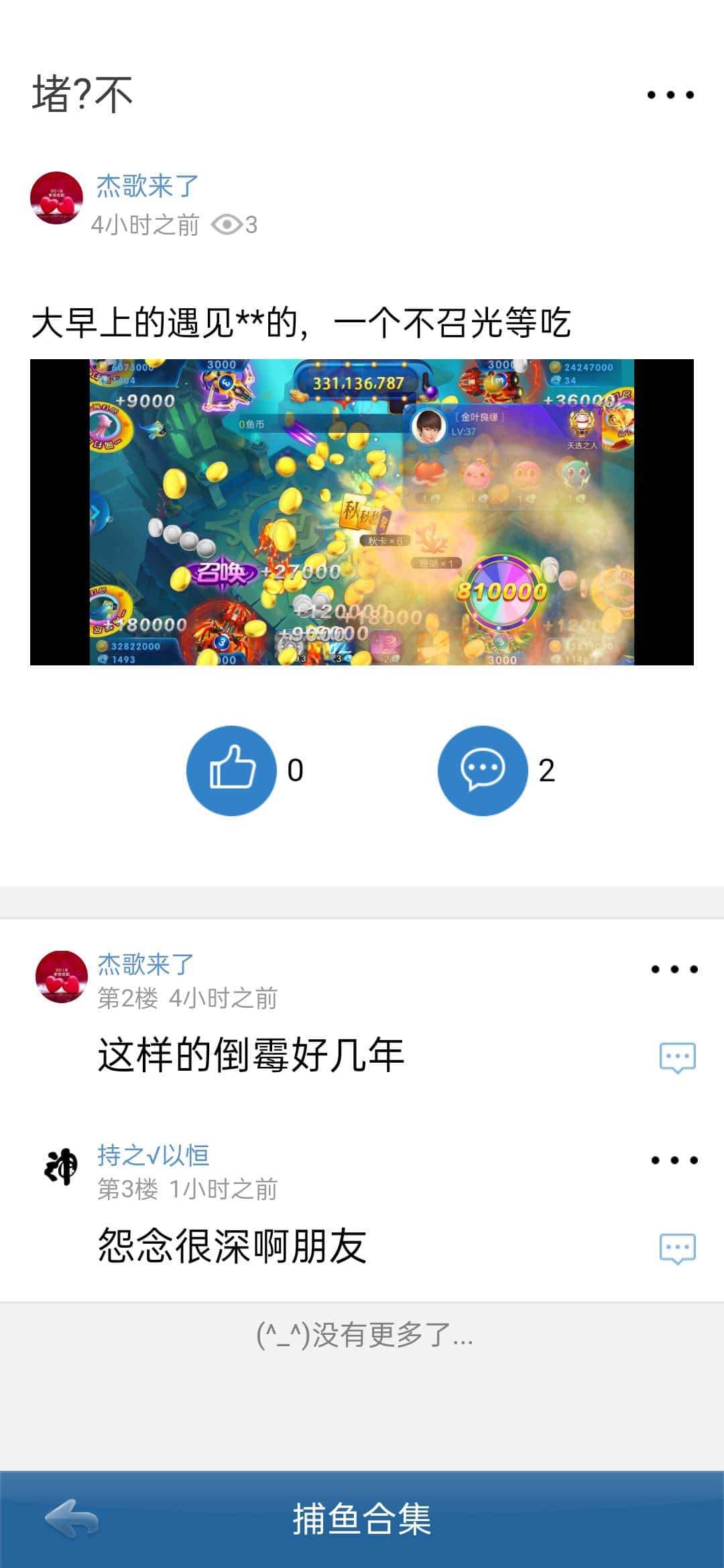 JJ比赛账号回收福卡