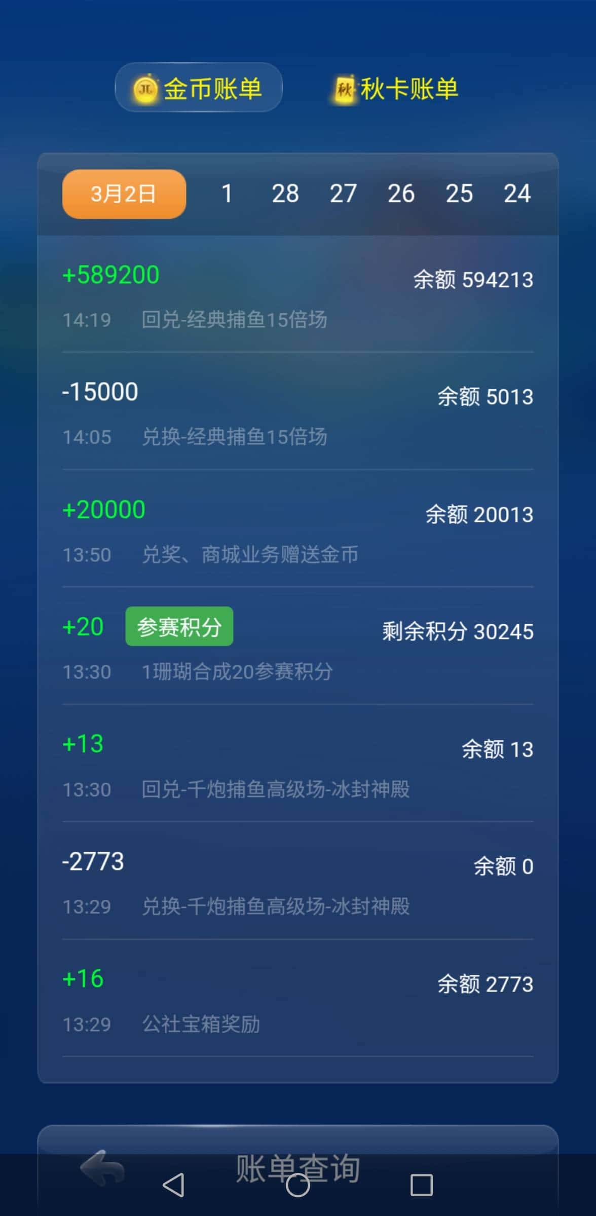 JJ官网账号找回