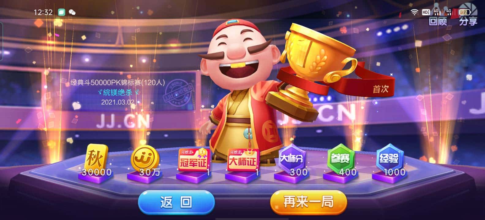 JJ捕鱼福卡怎么换金币