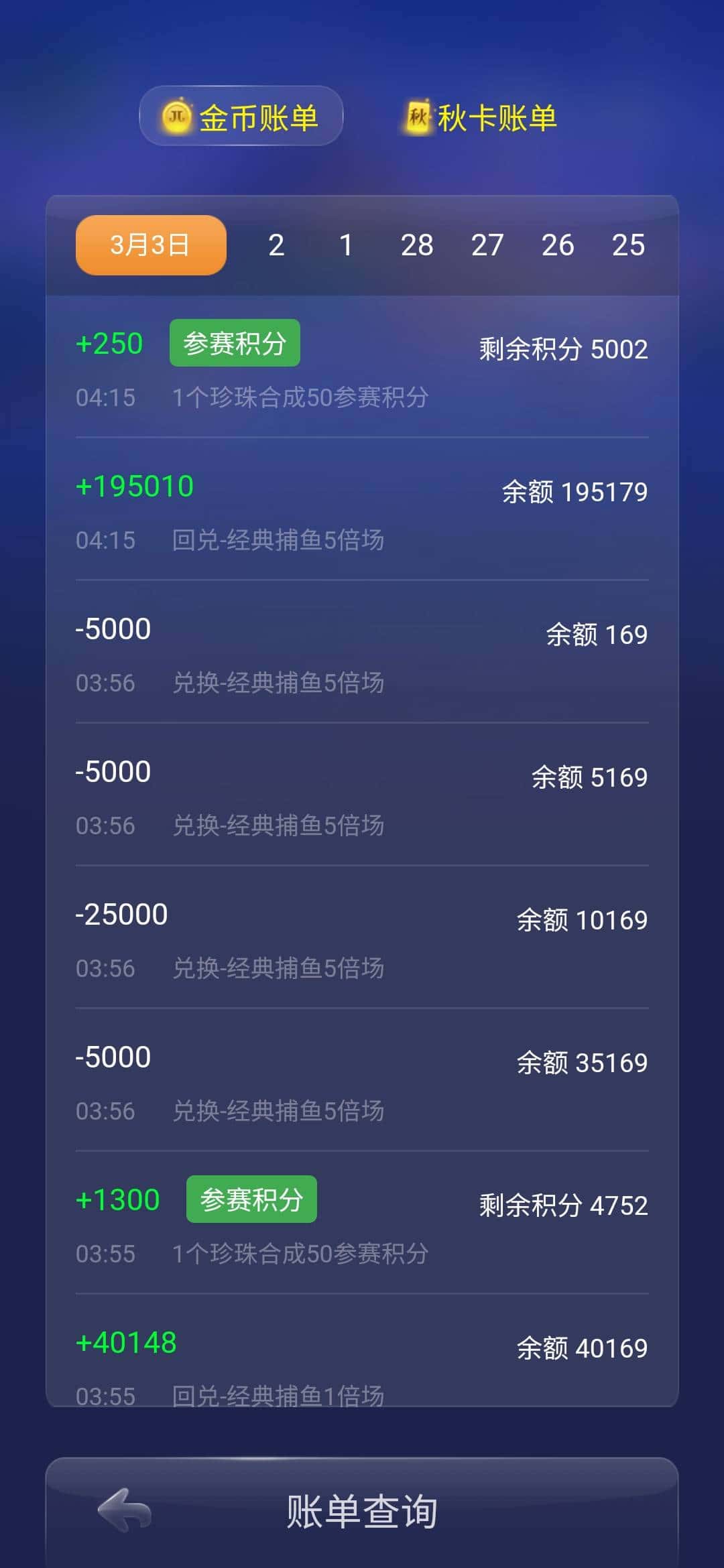 JJ斗地主二斗被限的解除方