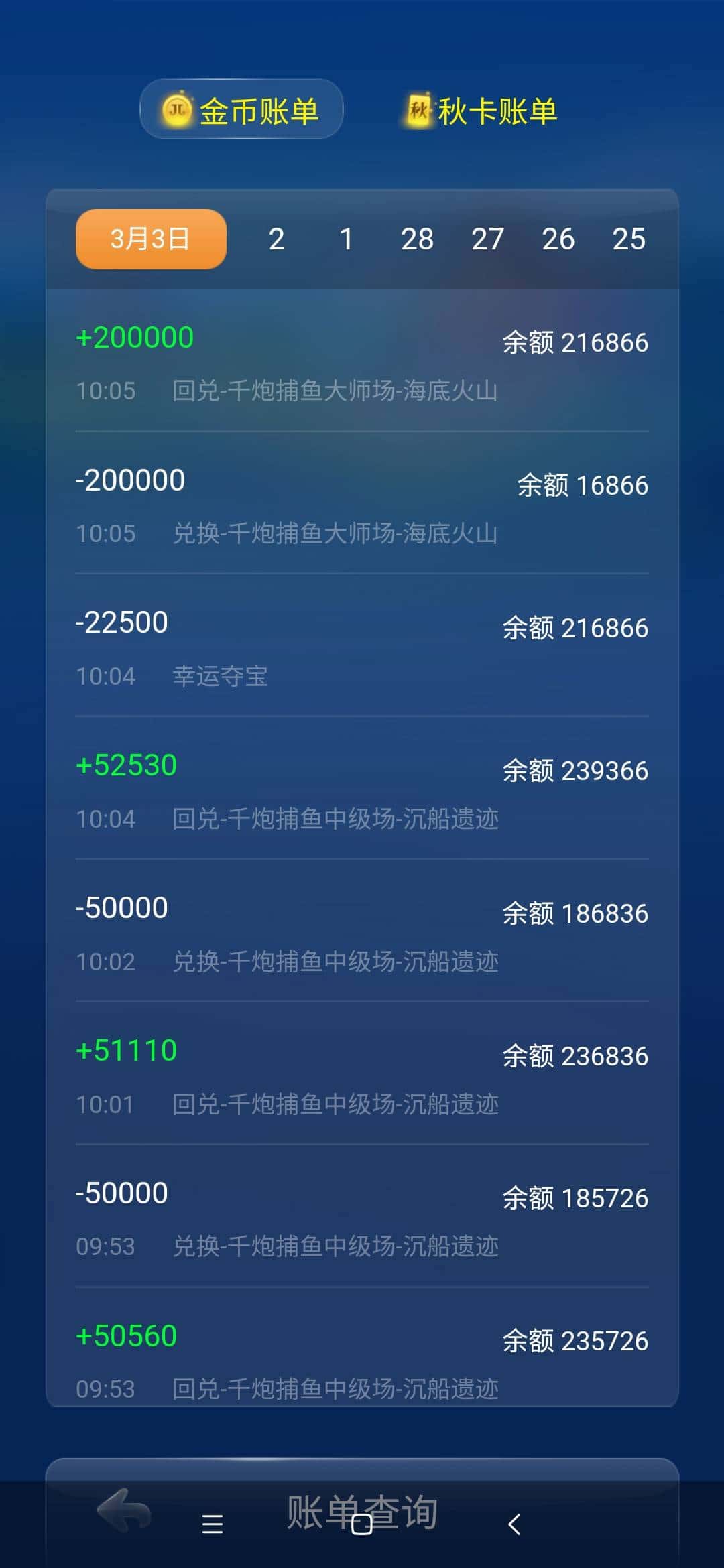 JJ斗地主金币商人微信