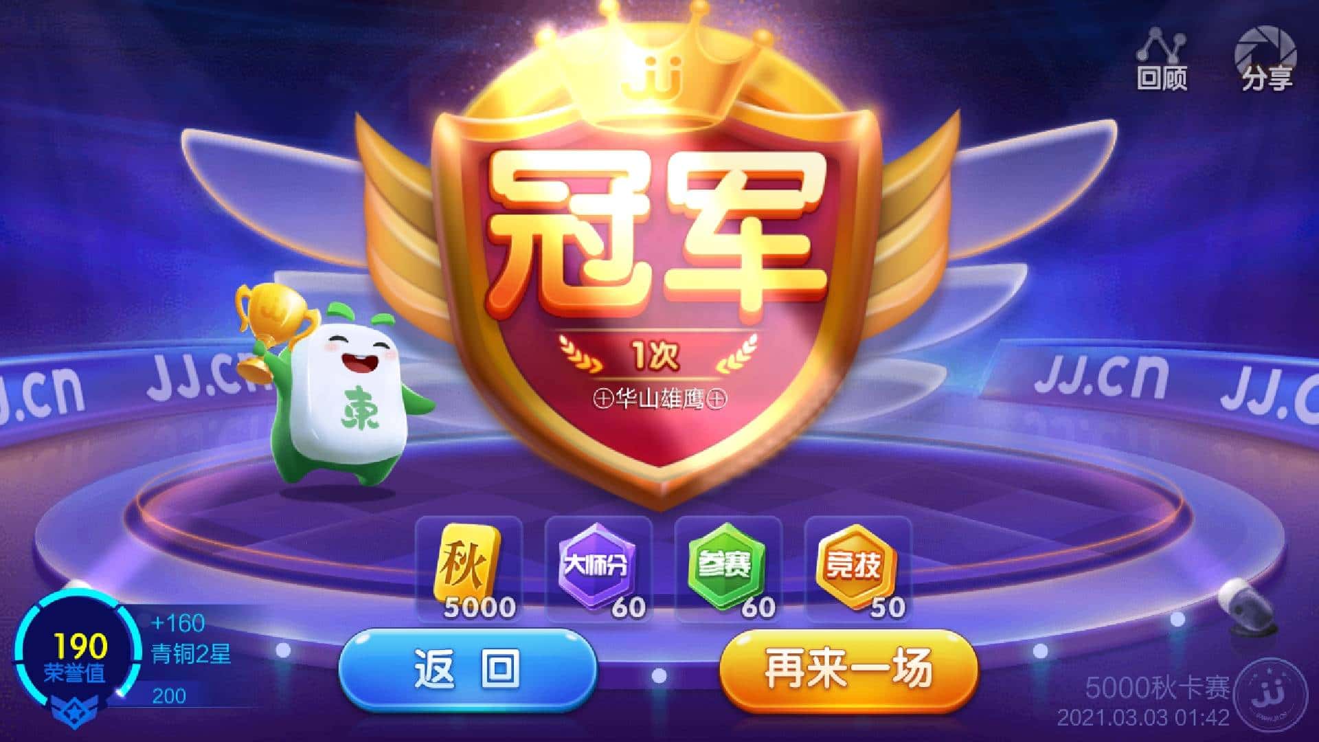 JJ斗地主怎么转分