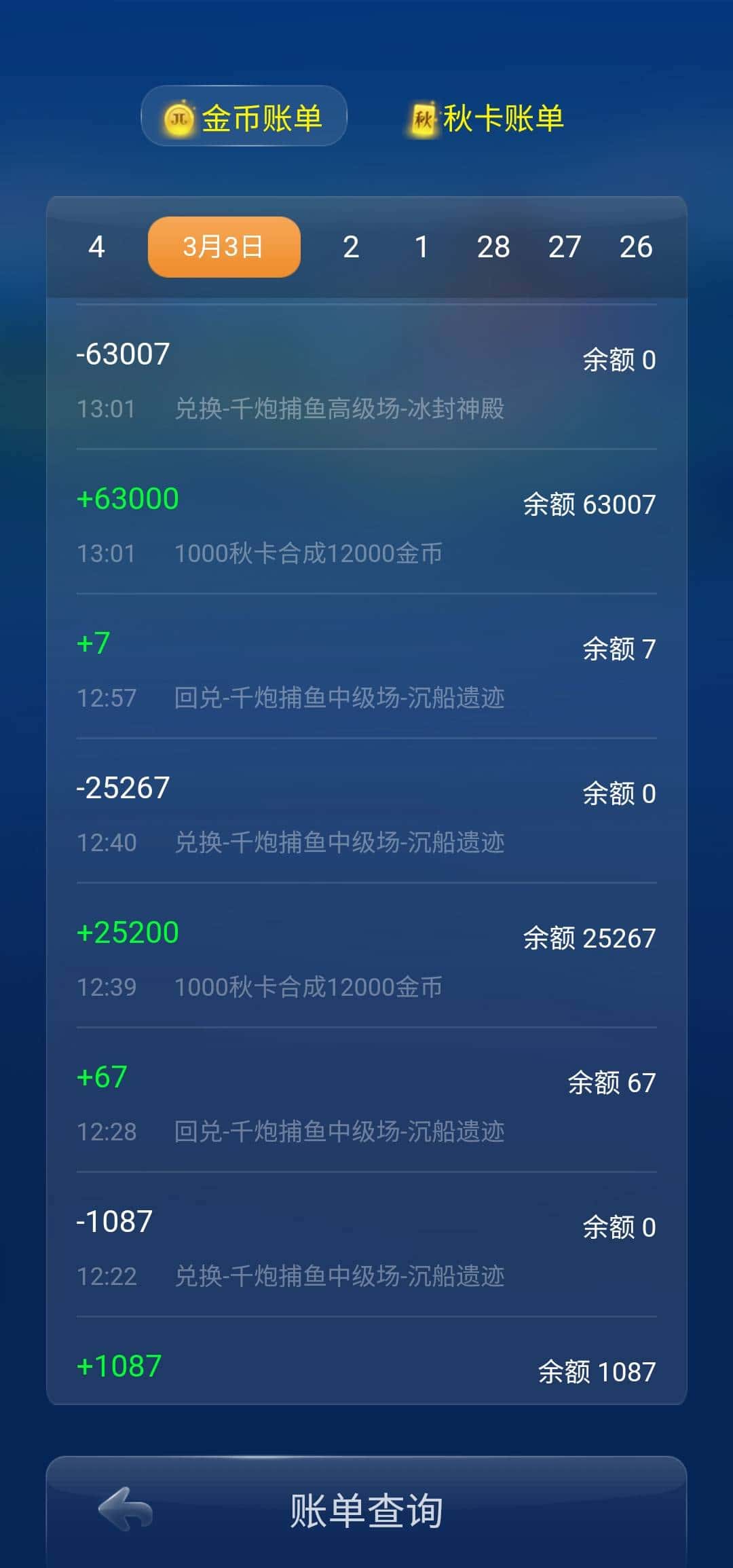 JJ斗地主捕鱼租号靠谱
