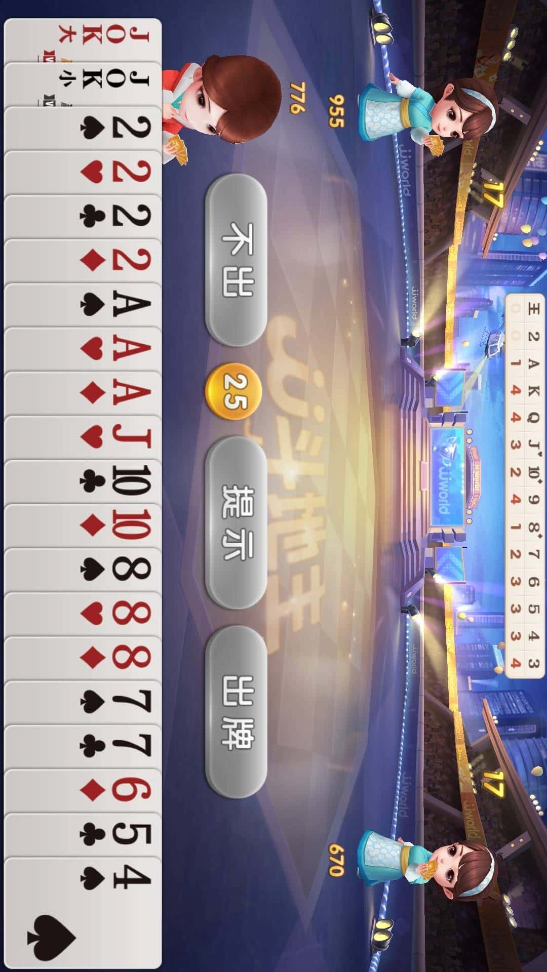 JJ斗地主租号微信金商