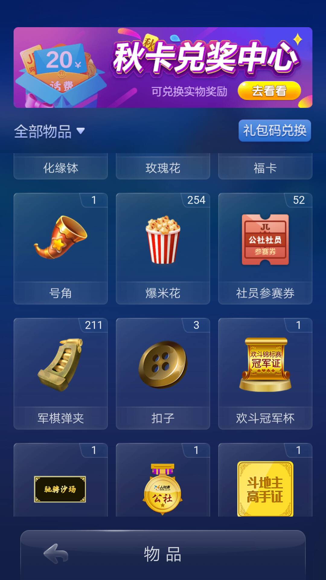 JJ斗地主上分下分微信号