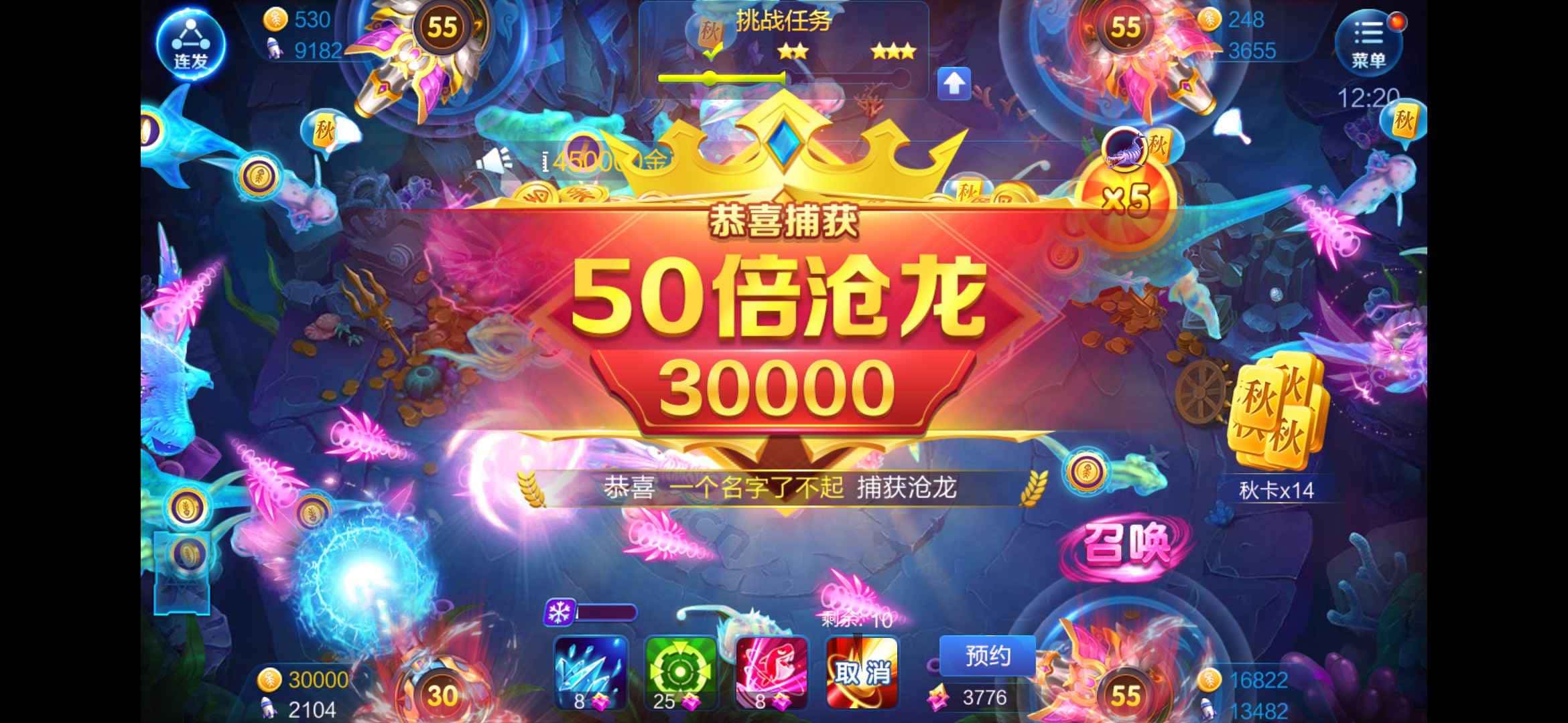 JJ捕鱼40级升几次才能满级