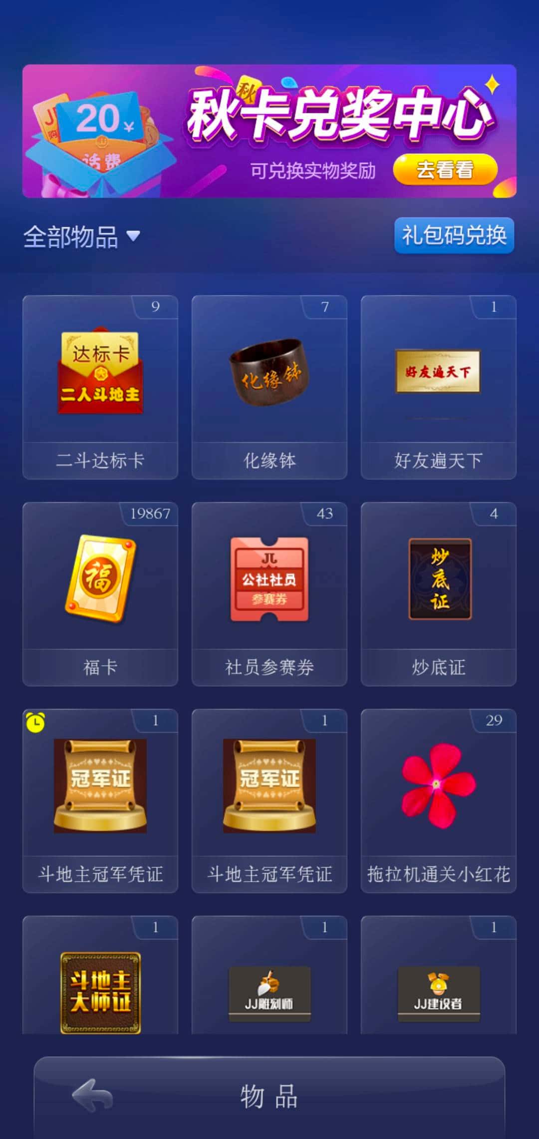 JJ捕鱼租号商家