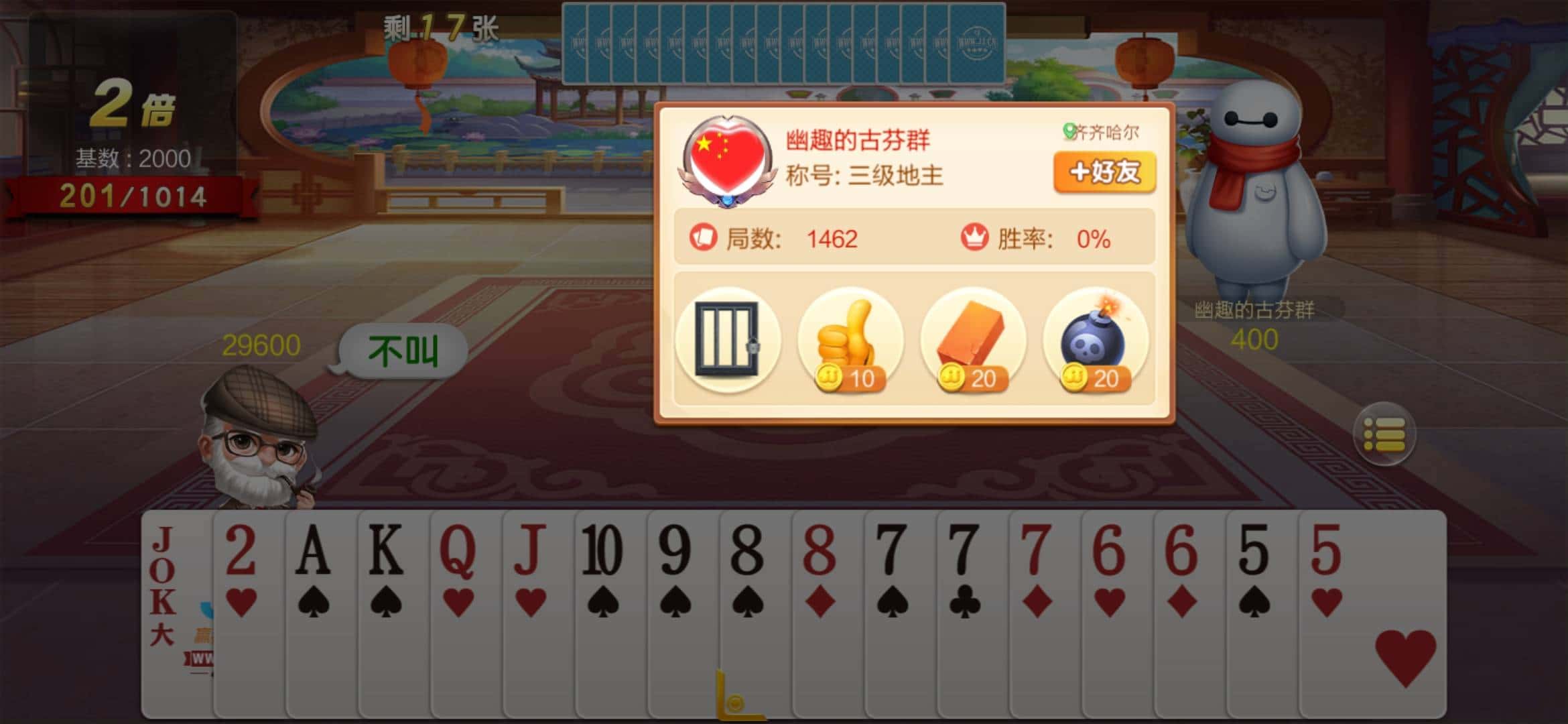 JJ租号金商商人